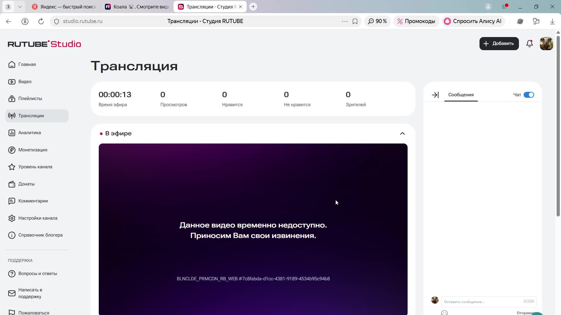 Сражение големов
