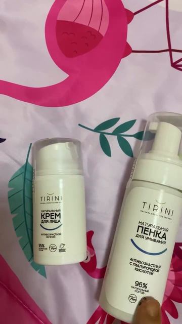 Антивозрастной набор для ухода за лицом TIRINI