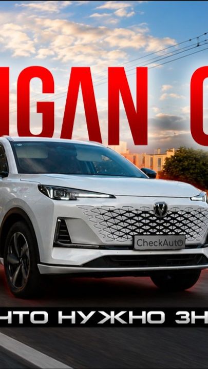 Changan CS55+