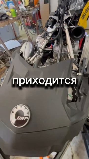 Обслуживания снегохода