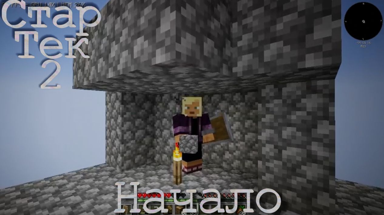 СтарТек2. Начало. Сложно