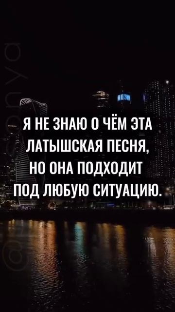 Песня на все случаи жизни)😆