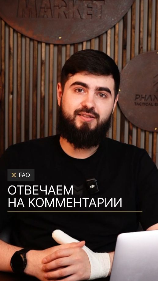 #FAQ Отвечаем на комментарии под видео 