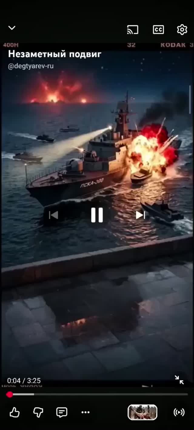 Вечная СЛАВА. Защитникам Керчи - морякам порганичникам посвящается!