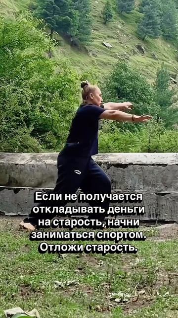 Отложи старость