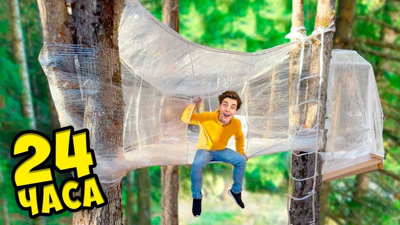 ДОМИКИ ИЗ ПЛЕНКИ НА ДЕРЕВЕ ! Влад Бумага А4 / #А4 #Детям #Юмор