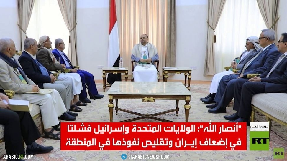 الحوثي: استراتيجية واشنطن وتل أبيب فشلت