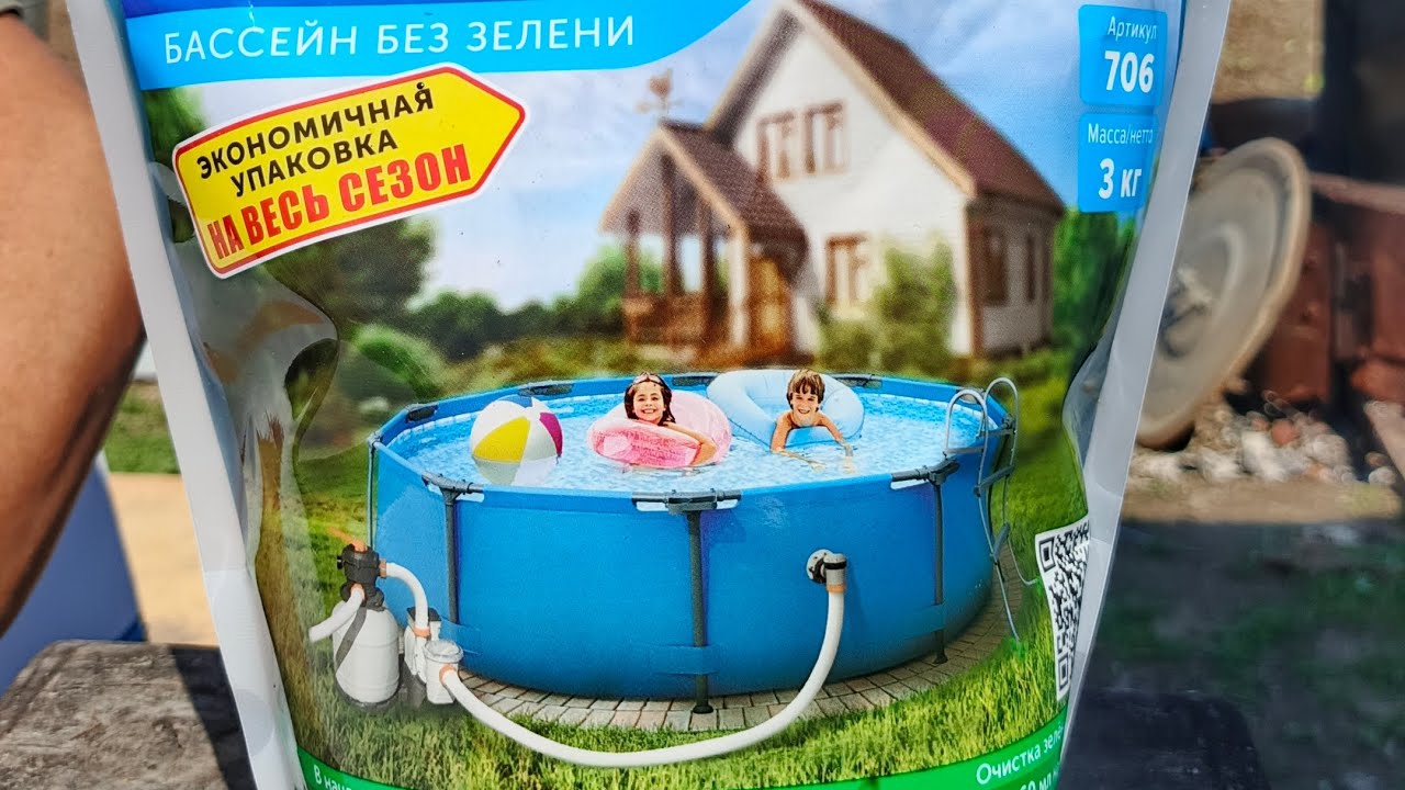 Наконец-то Наливаем воду в бассейн