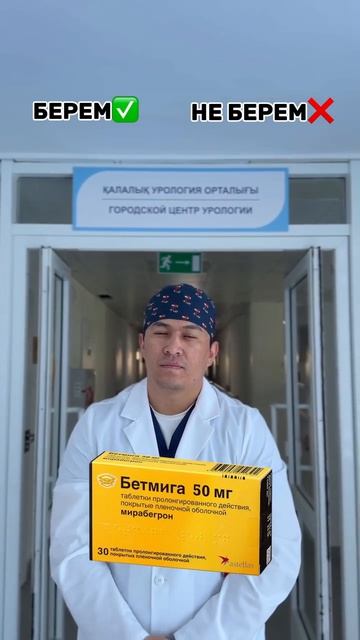 Препараты при недержании мочи