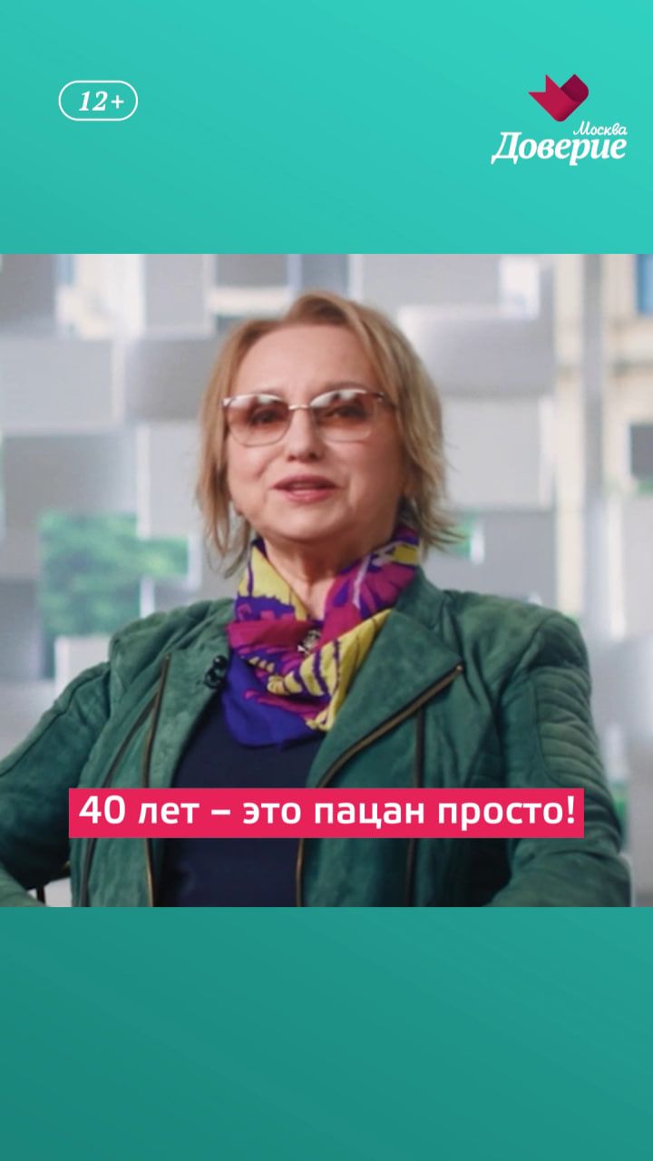 40 лет – это пацан просто!