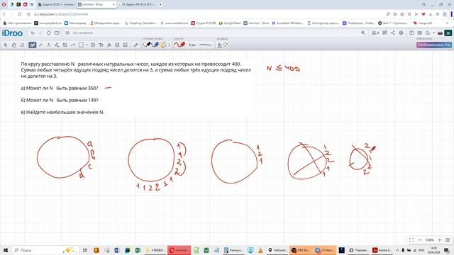 39 - ЕГЭ МАТЕМАТИКА 19 - 159632