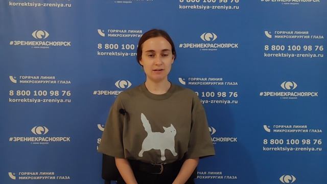 Отзыв о лазерной коррекции зрения в клинике 