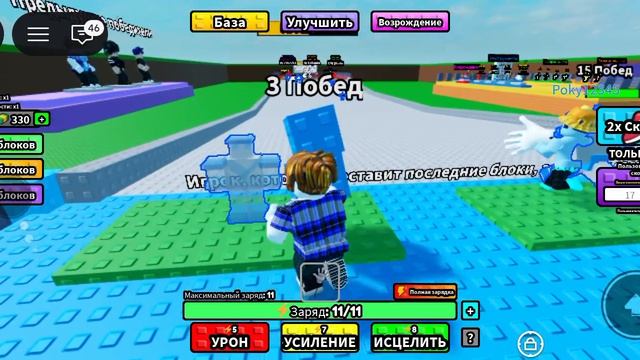 ещё я сыграю в Roblox