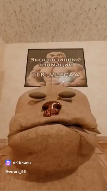 макс