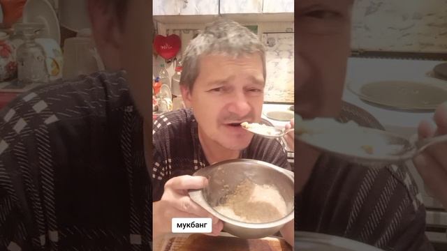 РУБРИКА МУКБАНГ КАШКА И ЧАЙ ПОД КОЛЫБЕЛЬНУЮ 🤣