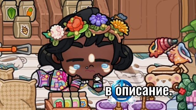 `· 🗯️🗯️.. | #аватарворлд #чезадичь #fyp #врек | [НУ Я В ШОКЕ, В ОПИС!😬]