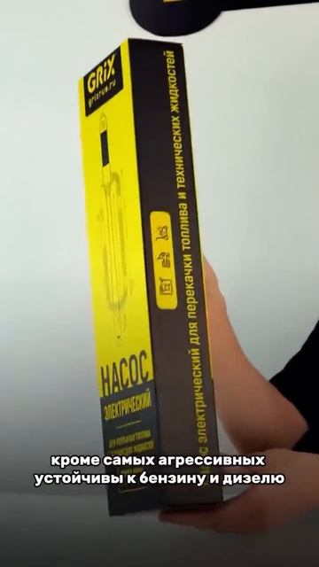 Насос гсм