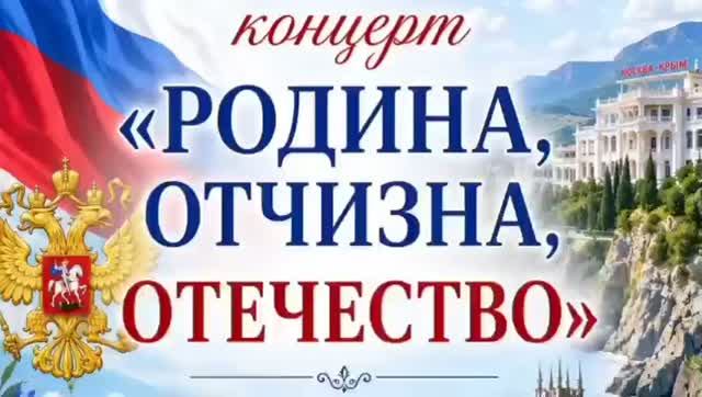 День Росии - 12 июня Керчь Часть 2