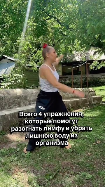 Разгоняем лимфу