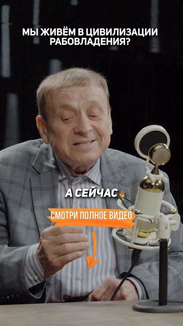 Вами управляют. И вы этого не замечаете — Виктор Ефимов