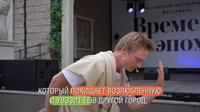 «Времена и эпохи»: изучение древнеримской драматургии на Стартовой улице