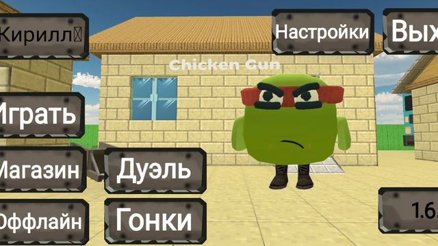 играю в игру от Вовы!имба