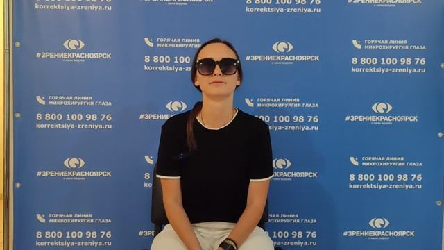 Отзыв о лазерной коррекции зрения в клинике 