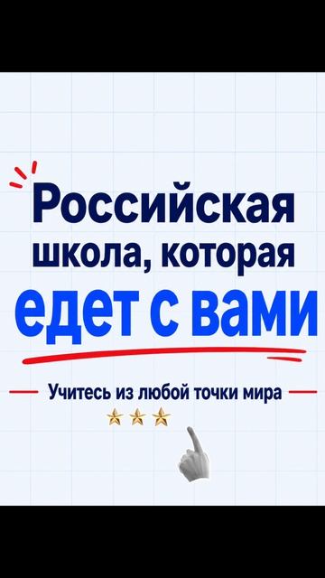 🌍 Меняется адрес — не меняется учеба!