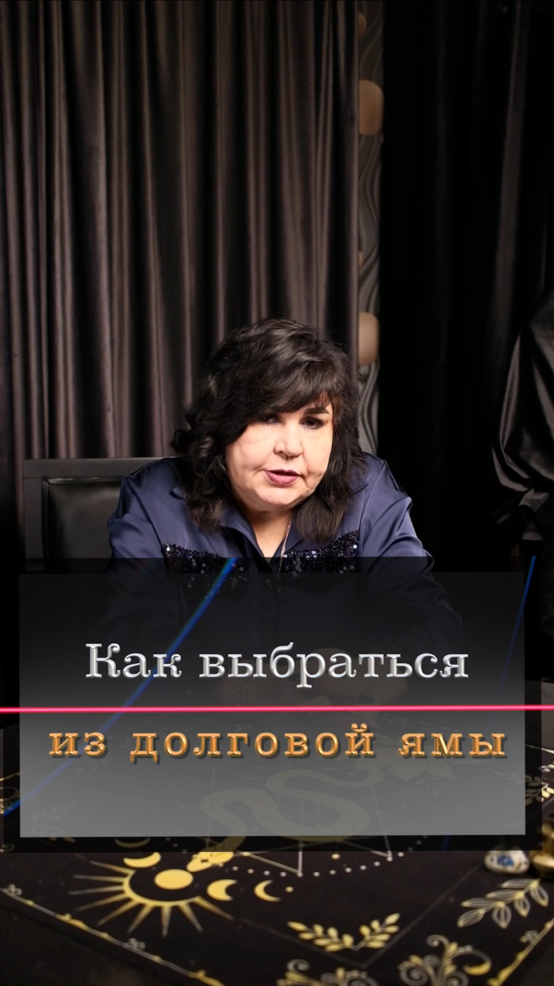 Как выбраться из долговой ямы?