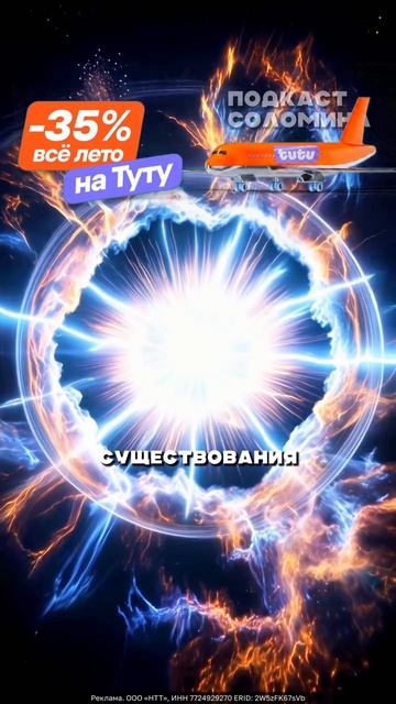 ГИПОТЕЗА О МУЛЬТИВСЕЛЕННОЙ Брайан Китинг | Смотри полный выпуск на канале Глеб Соломин