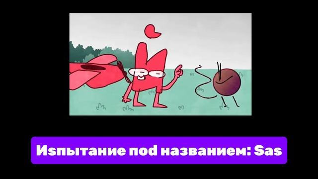 И.Н.Х.Д. Спецвыпуск №1
