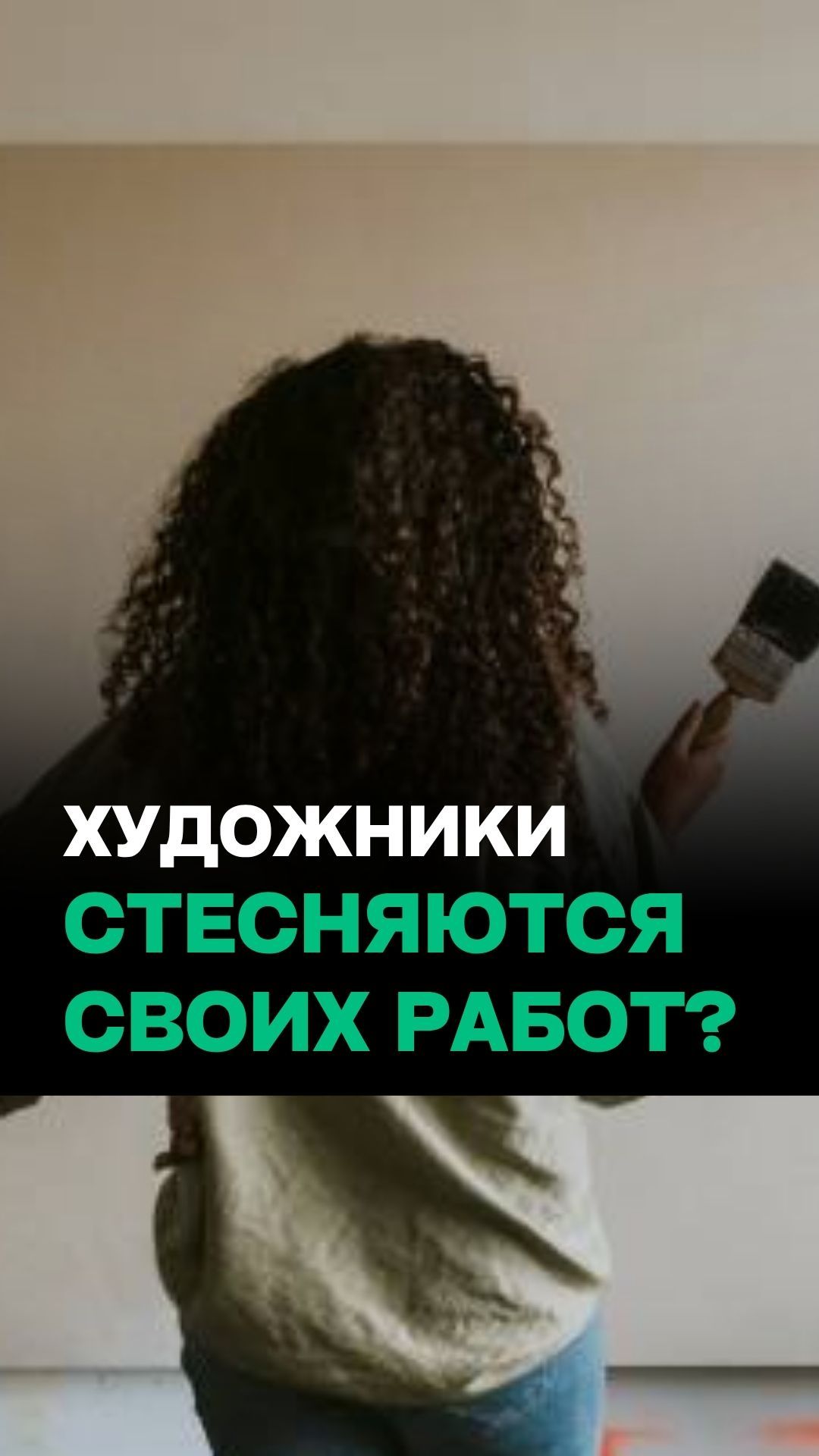 “У самоучек САМОМНЕНИЕ ВЫШЕ, чем у профи!” // Что мешает художникам?