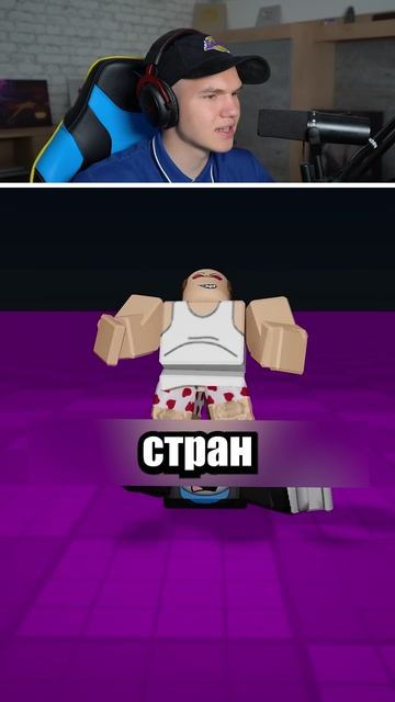 КОНЕЦ РОБЛОКСА ОЧЕНЬ БЛИЗОК..😭 #shorts #шортс #roblox #роблокс #челлендж #игра #мем #прикол #смех