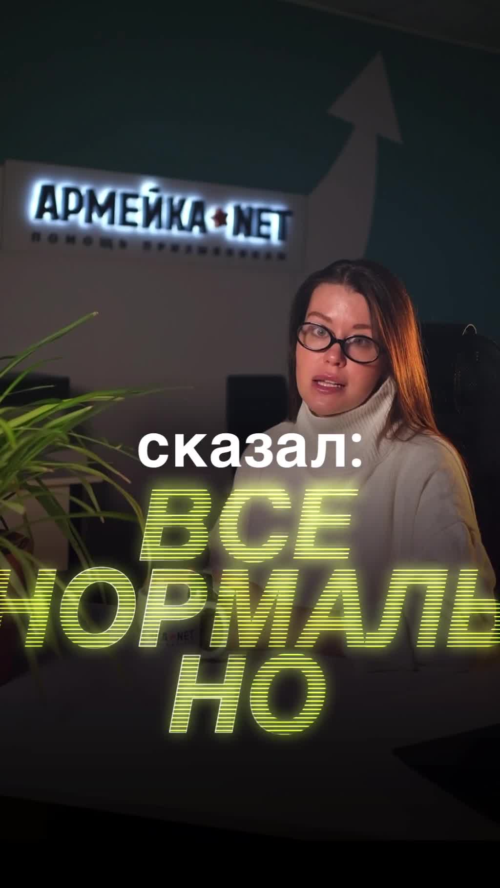 🫂Мы, как никто знаем, насколько важна поддержка близких в решении вопросов с армией! Станьте для...