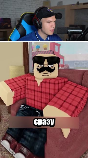 Если ПАПА Будет Владельцем Роблокс 3😀🤣 #shorts #шортс #roblox #роблокс #прикол #мем #смех #юмор