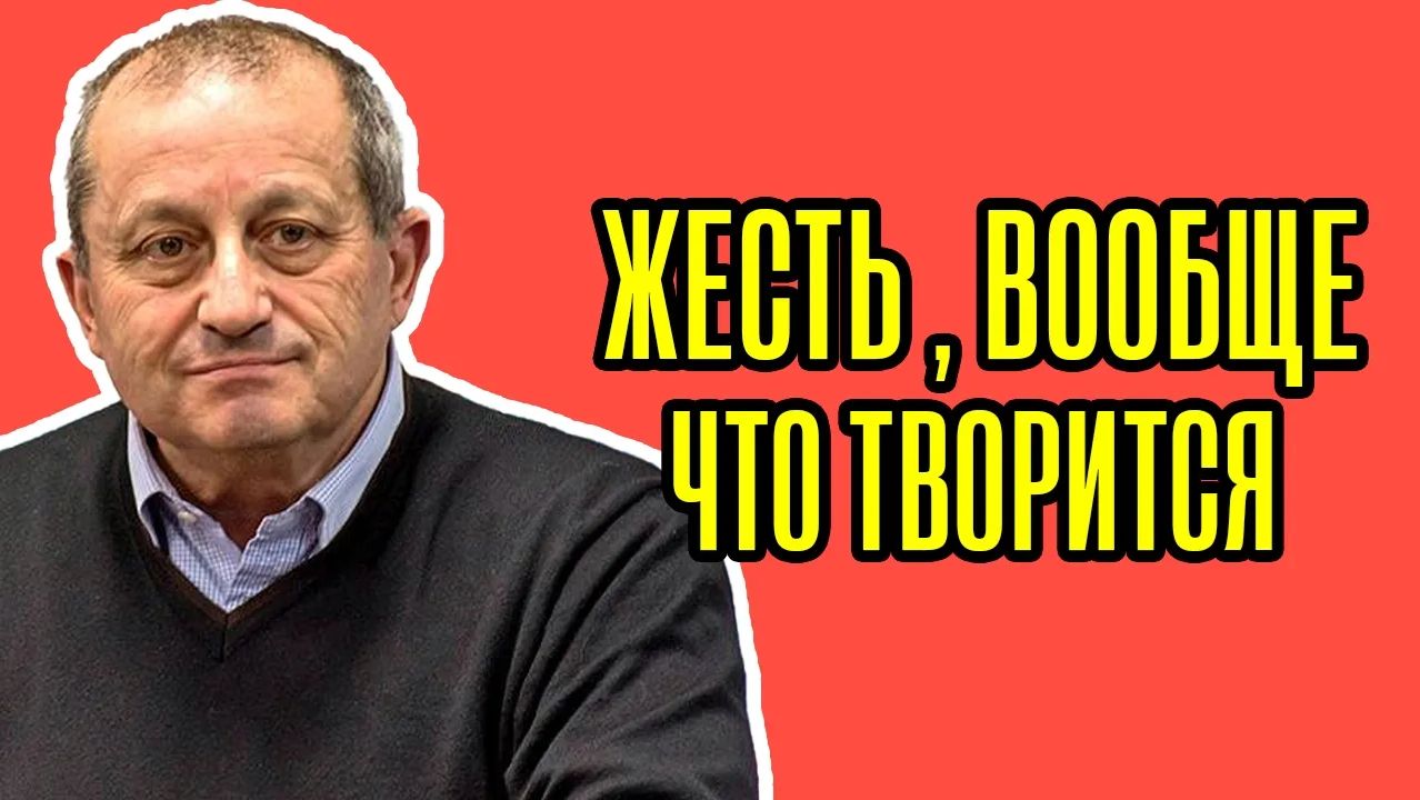 ⚡Началось то, ЧЕГО ТАК БОЯЛИСЬ! Яков Кедми - Слушайте, ЧТО ВСКРЫЛОСЬ