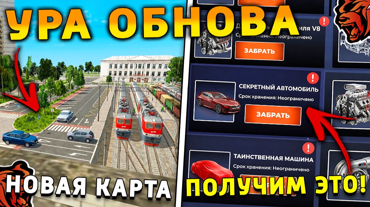 УРА 🔥 ОБНОВА НА БЛЕК РАША! 4 ЧАСТЬ СЮЖЕТА, НОВЫЙ ГОРОД, НОВАЯ РАБОТА, ПОЕЗДА на BLACK RUSSIA