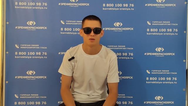 Отзыв о лазерной коррекции зрения в клинике 