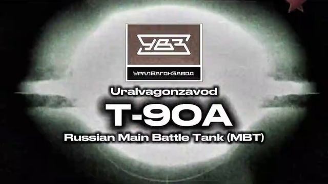 Т-90А | Edit
