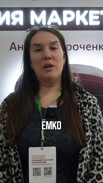 Отзыв от участника интенсива по маркетингу от Антона Петроченкова