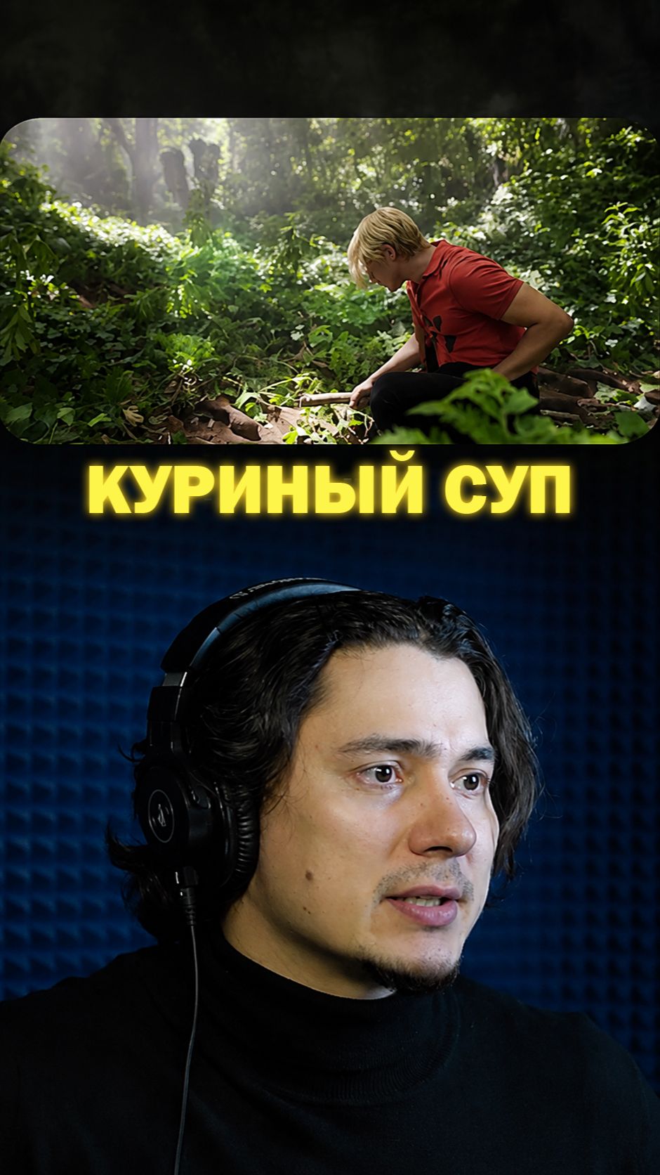 Соревнование Санджи и Зоро