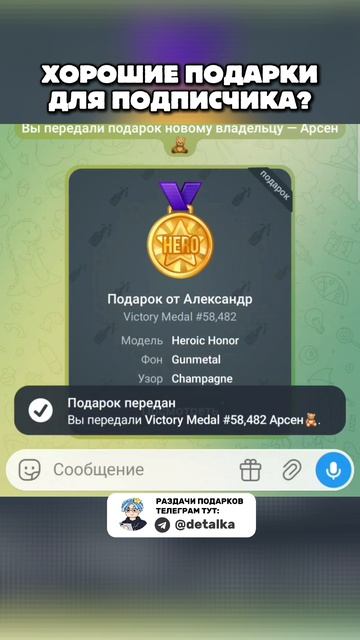 Хорошие подарки для подписчика?