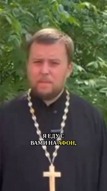 Как стремление и вера помогли снова попасть на Святую Гору Афон