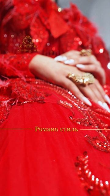 ❤️Светлана❤️ Гопоря одэн кай и Демкоря#ябьяв#цыганская#свадьба#2026#романо#cтиль