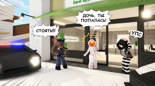 Моя дочь стала преступницей в Brookhaven?! 😨🚔 Дочь арестовали в Brookhaven! 😨