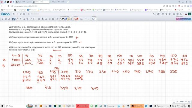 34 - ЕГЭ МАТЕМАТИКА - 19 -  159663