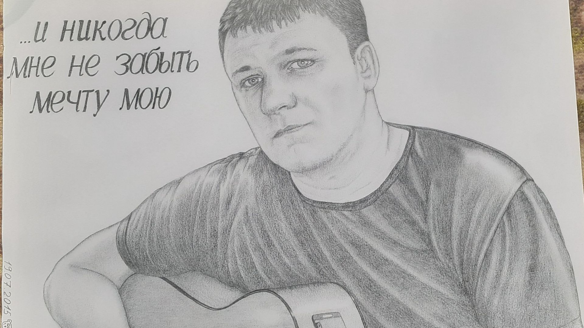 Надо дальше жить