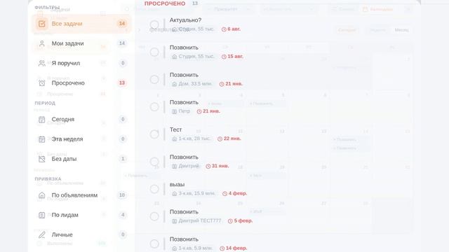 Новый раздел «Все задачи» в SmartAgent — весь задачник в одном окне