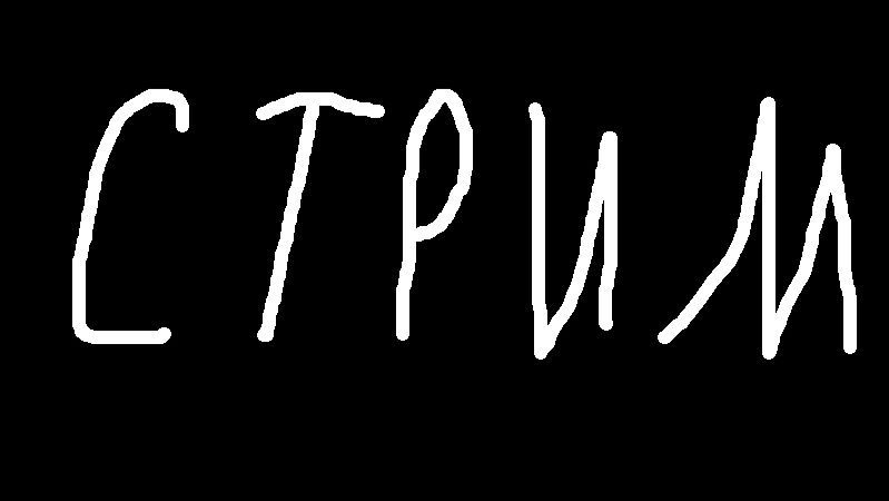 мой первый стрим на рутубе // треню Astral Nebula