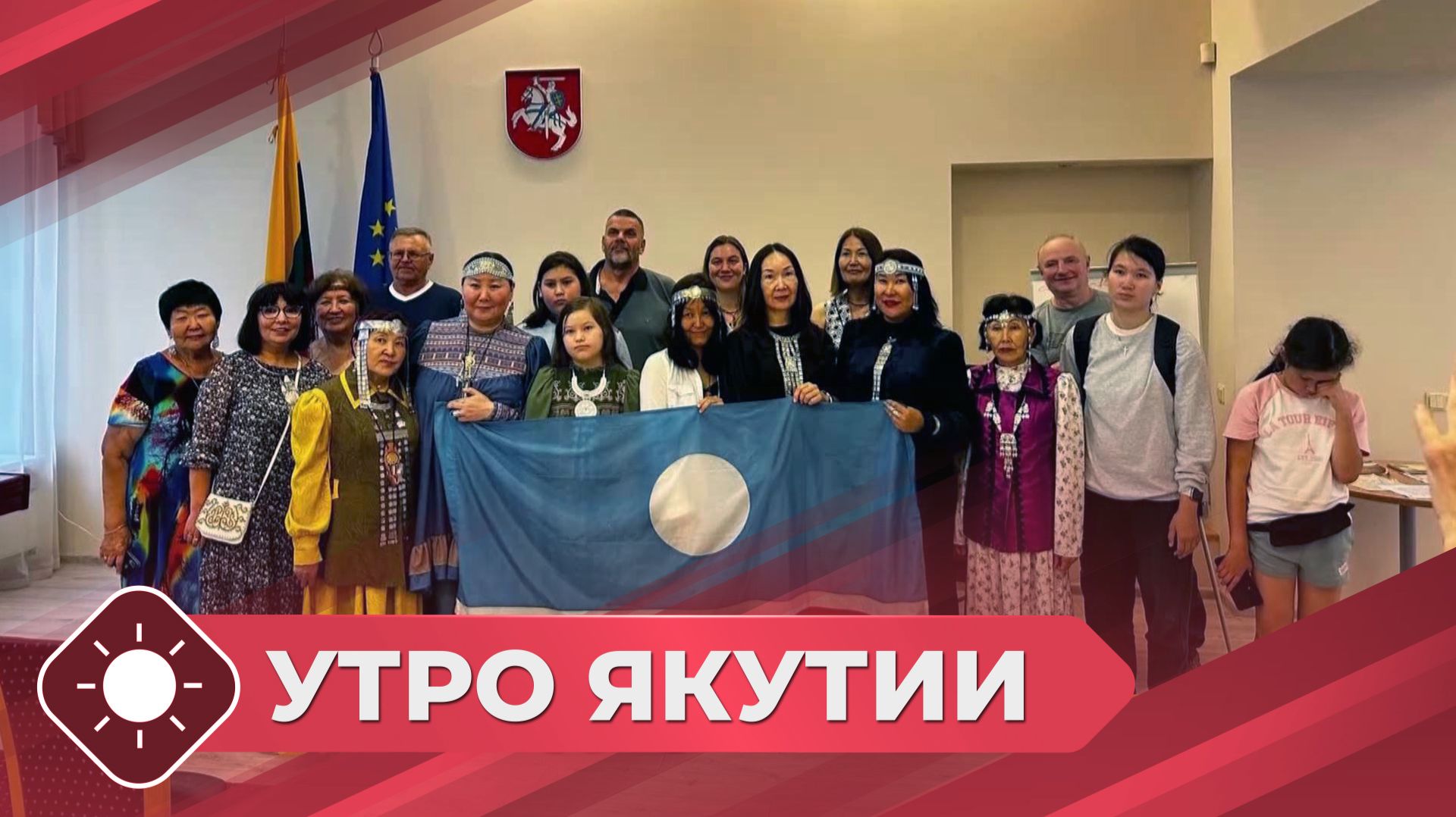 Утро Якутии: Первая красавица (15.06.26)